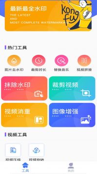 快捷去水印 v3.0.5