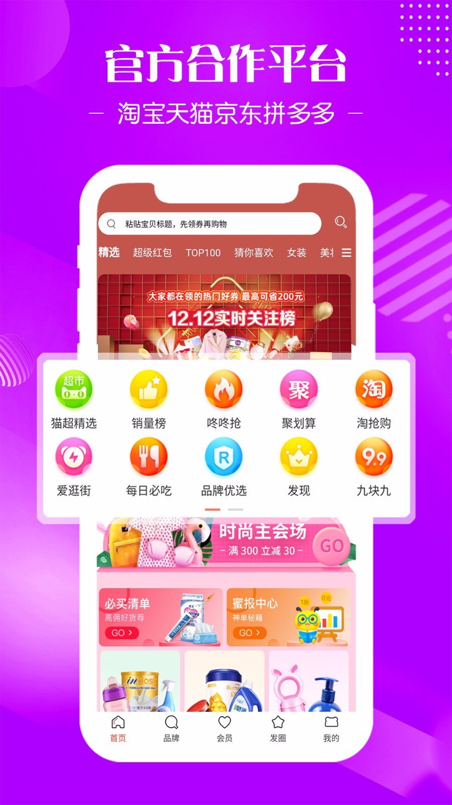 花券吧截图0