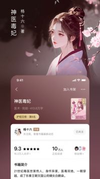 番茄小说安卓版 v3.0.5