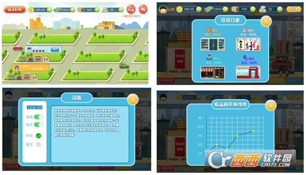 优尼商业街手游最新版 V1.0安卓版