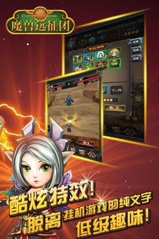 魔兽远征团 v1.1.1