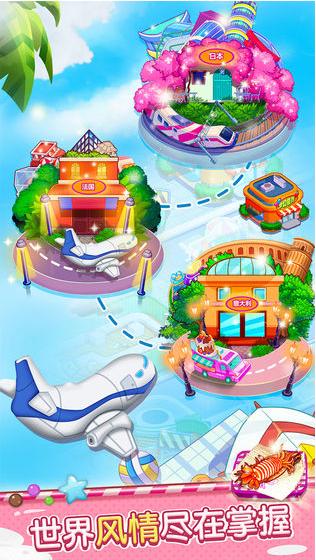 开心大厨游戏 v11.0