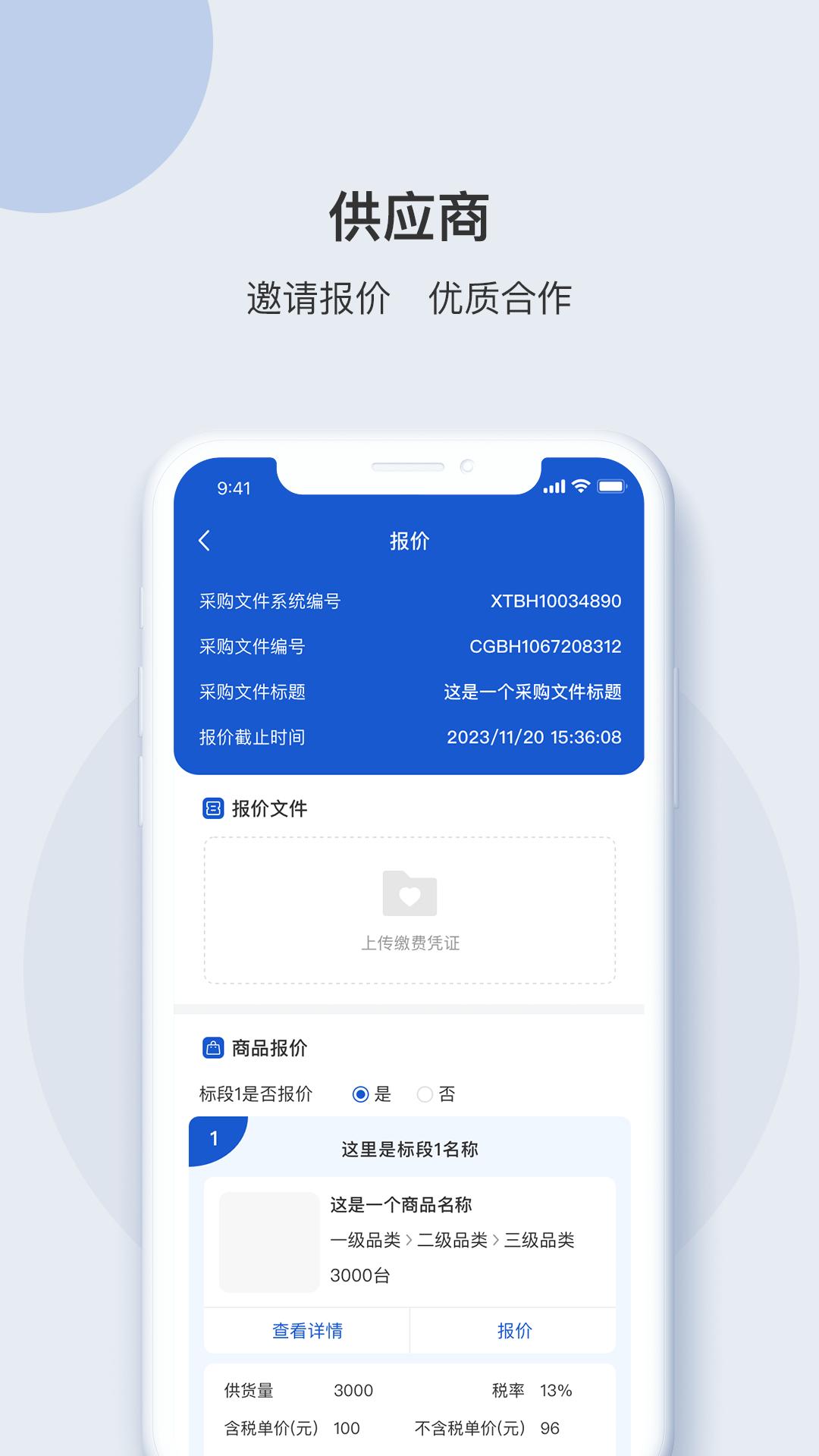 e采团app官方版 截图1
