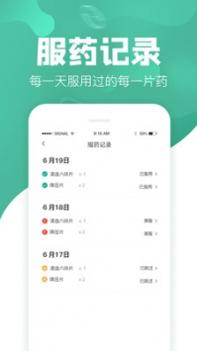 吃药啦
