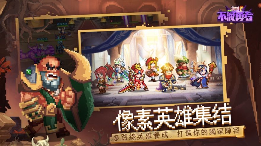 龙域不灭勇者奥德赛手游官方版图片1