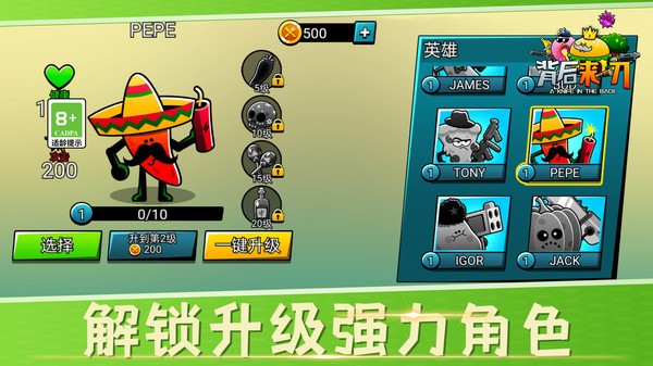 背后来一刀  v1.0.0