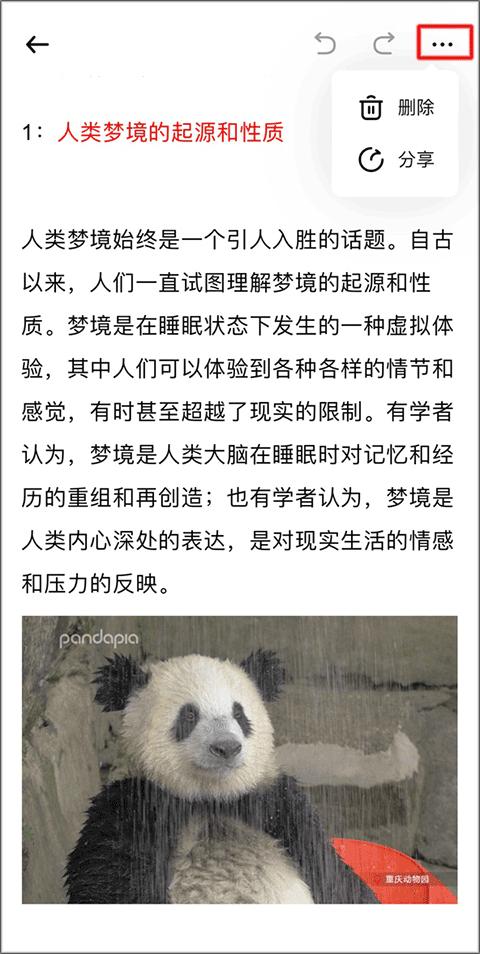 光速写作官方版