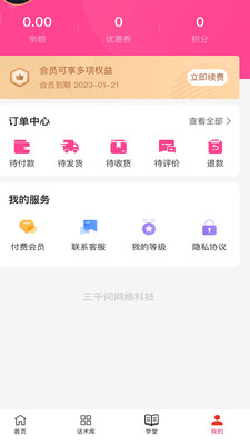 会恋话术截图0