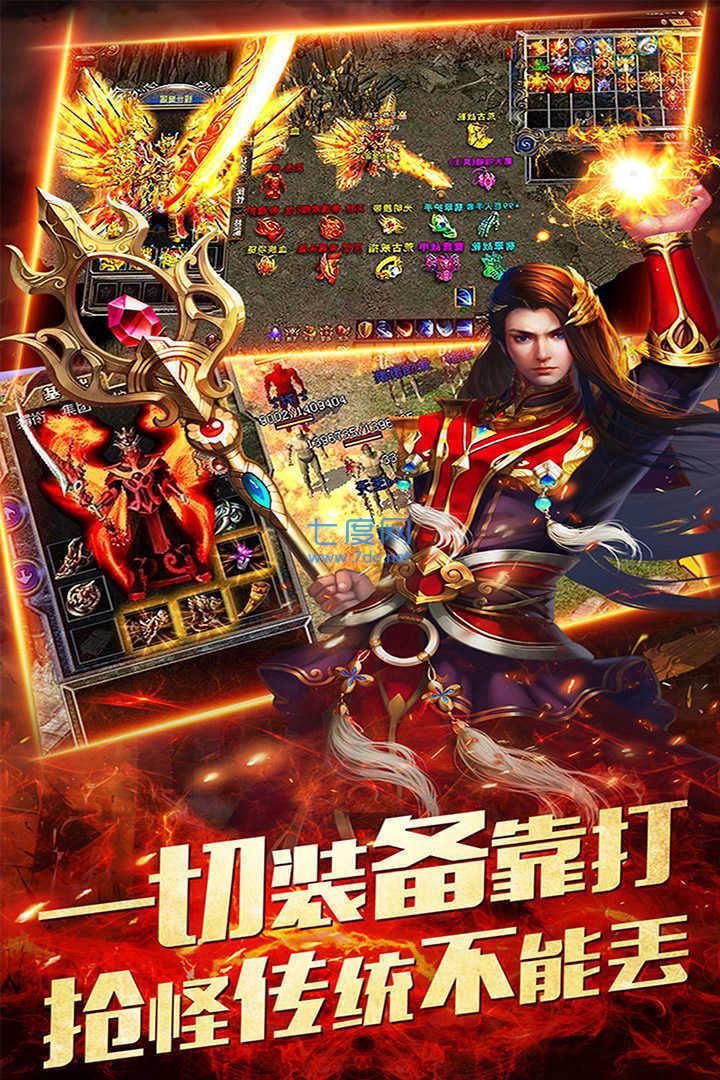 英雄合击1.80合击战神