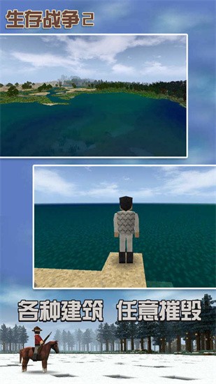 生存战争2中文最新版