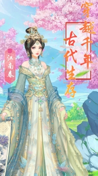 后宫浮生记截图0