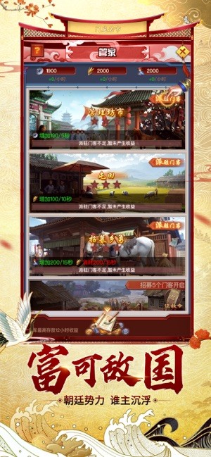 我在盛世当王爷  V 1.0.0