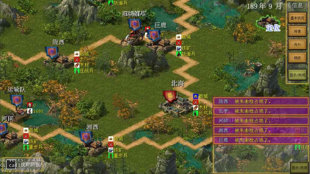 老戴三国志 v1.0