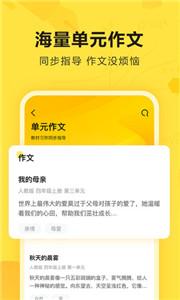 快对答案  v6.27.0