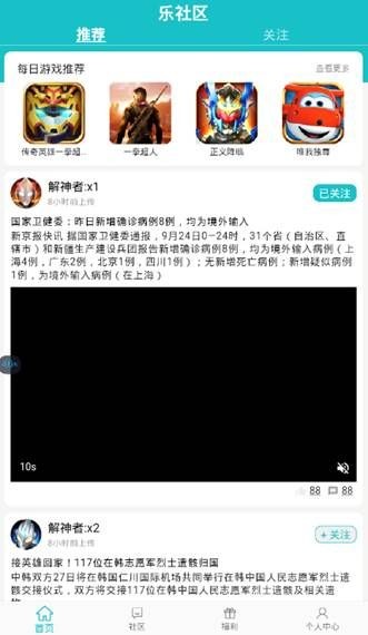 乐堂动漫乐社区  v1.1.2
