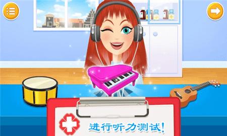 公主城堡医院诊所 v1.9