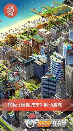 模拟城市我是市长果盘版 0.15.180210.5349