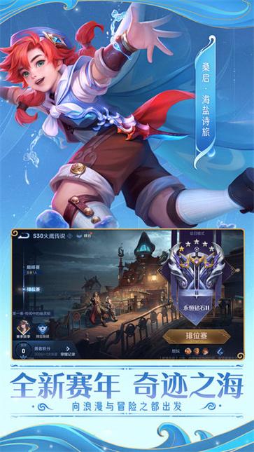 王者荣耀开航版  v8.4.1.47