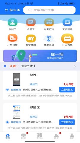 企跑者 v1.1.5