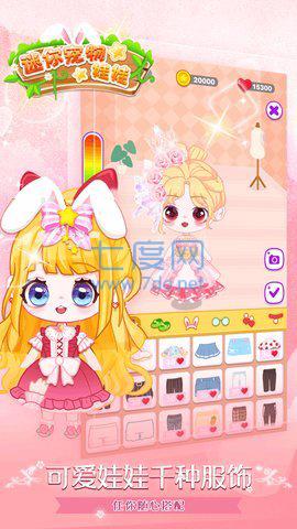 迷你宠物娃娃 v1.0