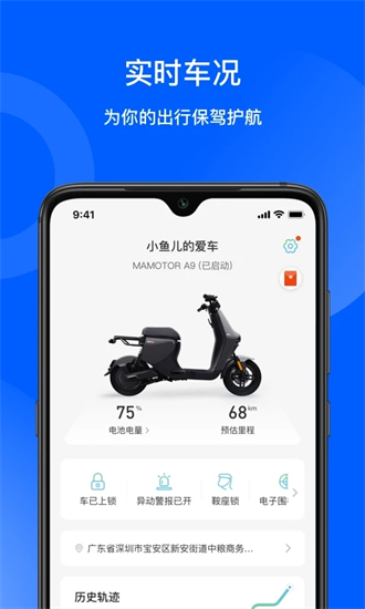猛犸出行app v5.5.4
