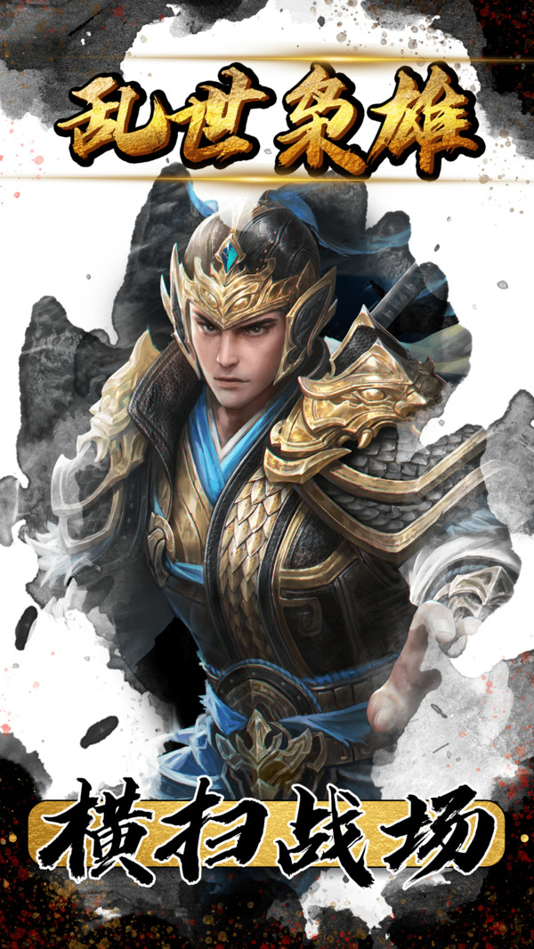 极品主公之名将云集手游官方版最新版  v5.2.2