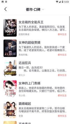 几何小说最新版