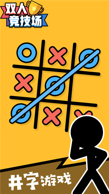 双人竞技场 v1.13