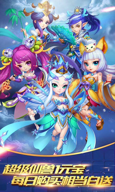 梦回神兽手游官方版  v3.3.2