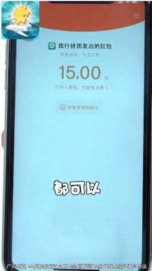 旅行拼图游戏红包版  v5.5.2