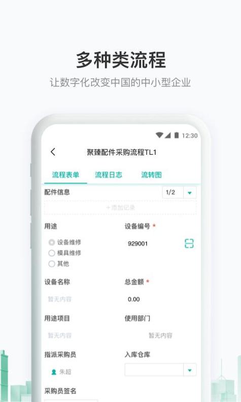 聚臻云网 v3.0.5