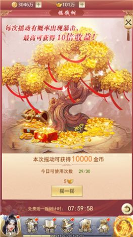 武极天下之仙道昌隆正版手游