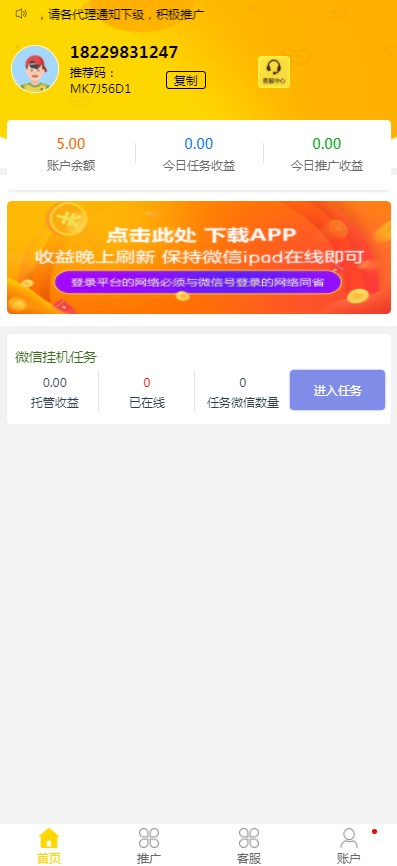 95兼职安卓版 v1.0.0