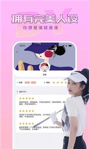 新茶交友  v1.0.3