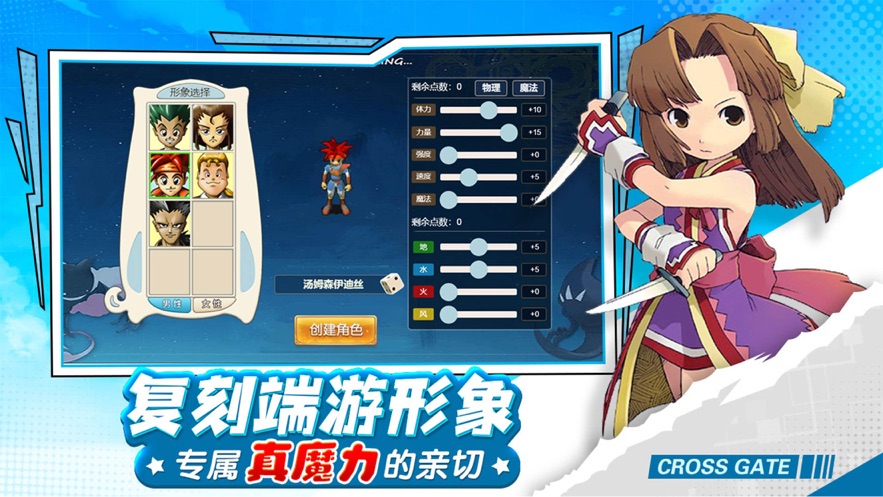 魔力回忆之魔力宝贝官方正版手游  v5.5.2