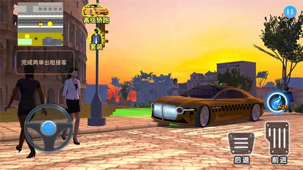 疯狂的出租车 v1.0