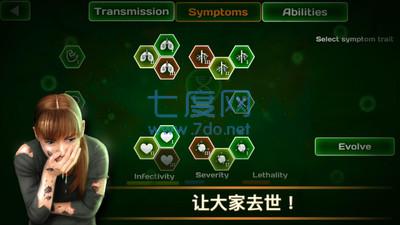 瘟疫病毒游戏 1.0.4