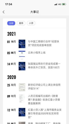 星辰助理  v1.0.1