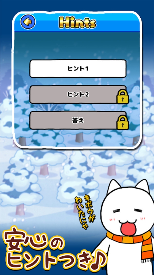 逃脱游戏猫的雪山SOS v1.00 安卓版