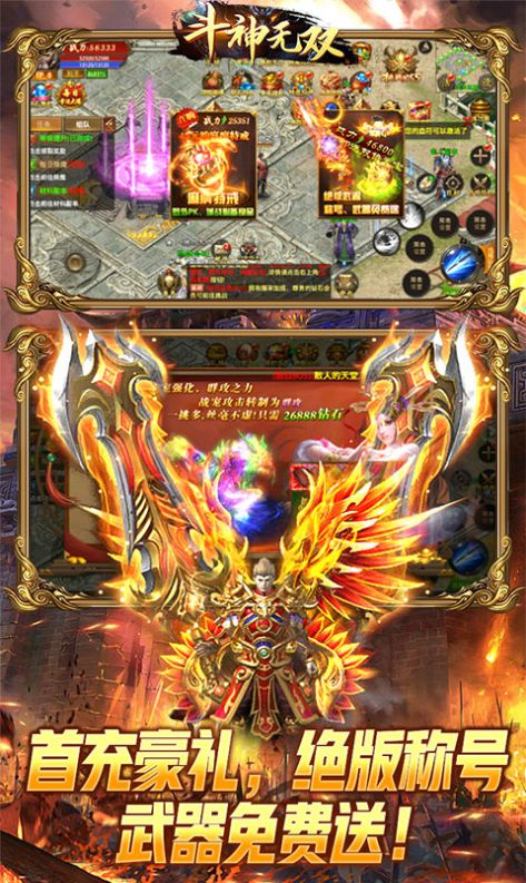 斗神无双热血霸业手游最新官方版  v3.3.2