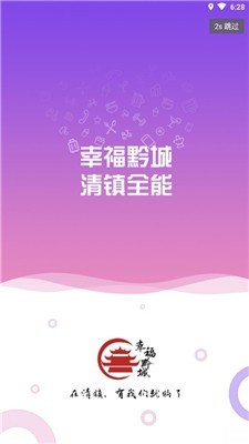 幸福黔城 2020-09-28 15:08