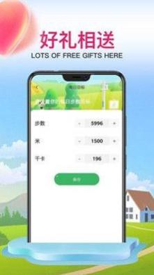 贝思运动 v3.3
