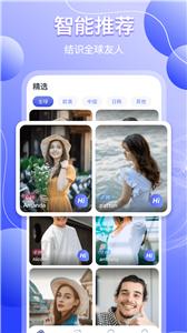 GagaHi交友  v3.0.5