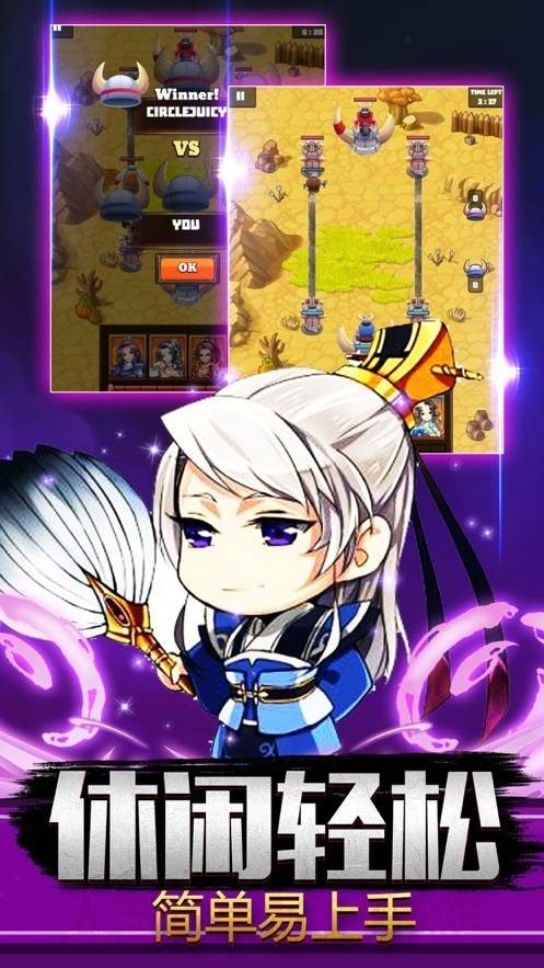 三国乱世枭雄 v1.0.0