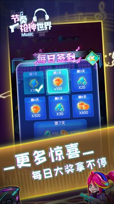 节奏枪神世界 v3.1.5