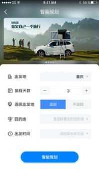 驴叨叨自驾 v3.0.5