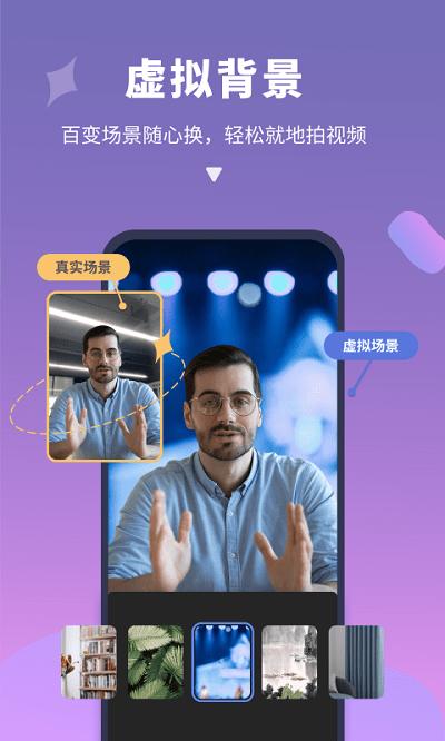 说得相机AI提词器