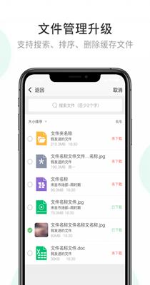 企业密信 v2.6.51