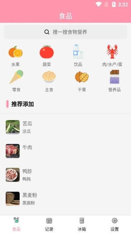 懒猪饮食  v1.0.3