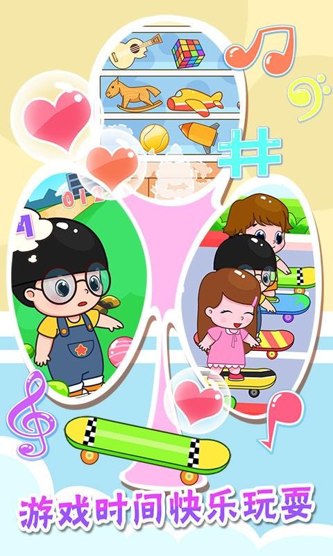 开心幼儿园 v4.1.19